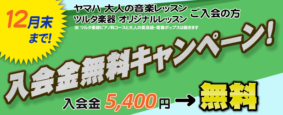 bn930_nyuukaikinmuryou2_1
