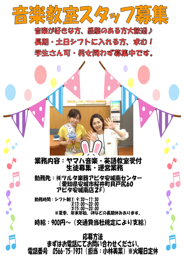 staff_201810